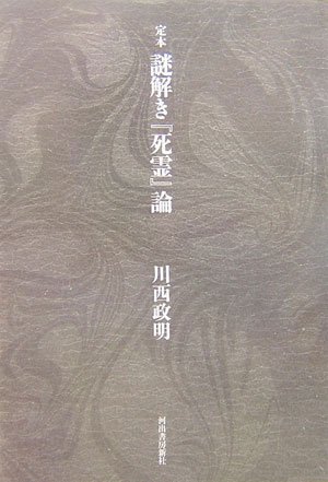 Amazon.co.jp: 川西 政明: 本、バイオグラフィー、最新アップデート