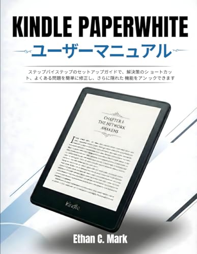 KINDLE PAPERWHITE ユーザーマニュアル: ステップバイステップのセットアップガイドで、解決策のシ ョートカット、よくある問題を簡単に修正し、さらに隠れた 機能をアンロックできます (Japanese Edition) image 2