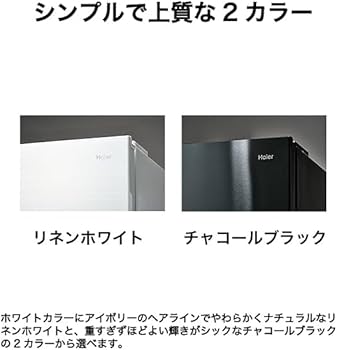 Amazon | ハイアール(Haier) 幅54cm 容量335L 右開き冷蔵庫 JR
