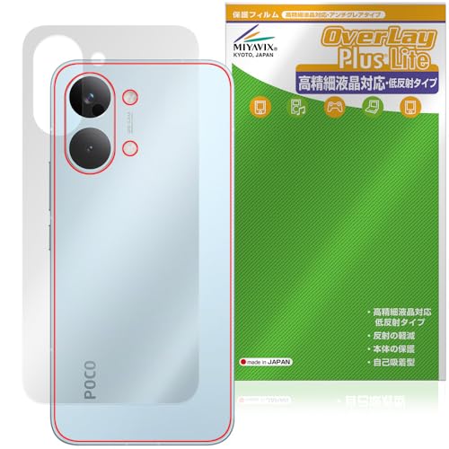 �~���r�b�N�X Xiaomi POCO X8 Pro Max �Ή� �ی� �t�B���� �w�� �����בΉ� ���˖h�~ �h�w�� �h�C�A ���{��