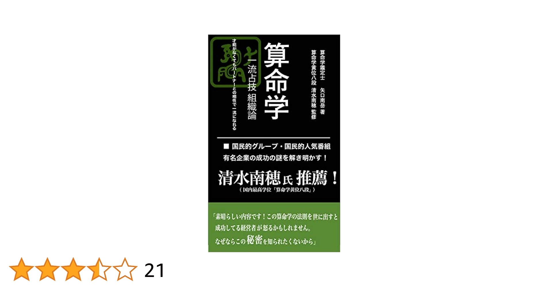 算命学教材【親縁占技】 命式算出の機能パワーアップ【六親法追加】 | 算命学Stock