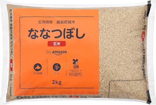 by Amazon 玄米 北海道産 農薬節減米ななつぼし 2kg (Happy Belly) 令和6年産