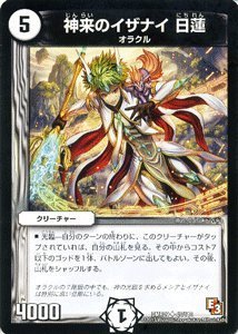 デュエルマスターズ 巡霊者ネレイズ 巡霊者ネレイズ(DM15 36/55) | デュエル・マスターズ