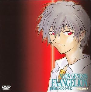 Amazon 新世紀エヴァンゲリオン Volume6 Dvd アニメ