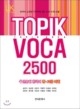 Paperback TOPIk VoCa 2500 Priority Korean Advanced Vocabulary (Korean Edition) [Korean] Book