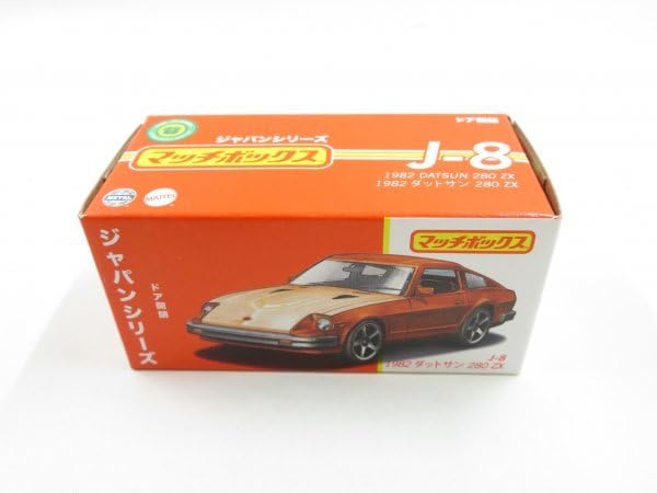 Amazon.co.jp: 44マッチボックス ジャパンシリーズ J-8 1982