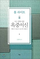 Proclamation letter for everyone 8932813647 Book Cover