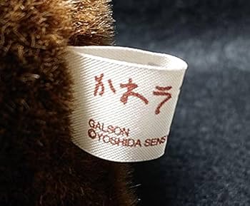 Amazon.co.jp: 伝染るんです かわうそ屋 ぬいぐるみ 8体セット