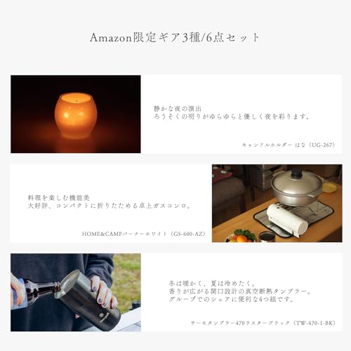 スノーピーク(snow peak) 手ぶらキャンプ体験チケット（スタンダード/ライトプラン） + Amazon限定ギア3種6点セットの商品画像