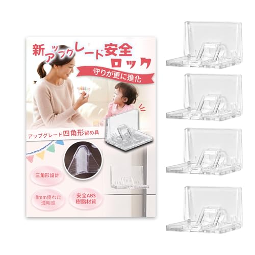 ISKALT 【保育士が監修】窓ロック 安全 透明 引き戸 ストッパー 窓ストッパー 網戸ロック 引き戸 スライドドア ロック 転落防止 防犯対策 子供・ペット 全透明 目立たないもっと安全 窓 子供 赤ちゃん 猫 転落防護 ABS樹脂製 環境保護 (しか