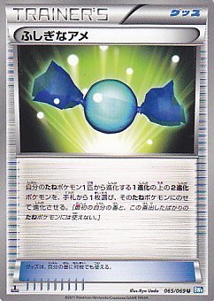 ポケカ　ふしぎなアメ　ur bw 2025年最新】ふしぎなアメ ur bwの人気アイテム - メルカリ