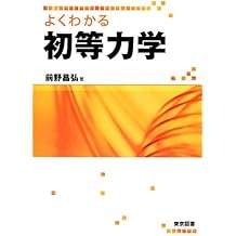 Amazon Co Jp 前野 昌弘 作品一覧 著者略歴