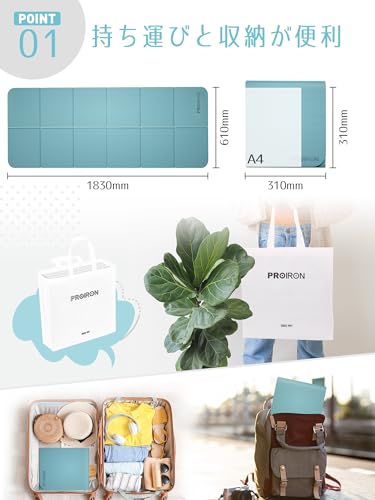 PROIRON ヨガマット 折りたたみ ストレッチマット 6mm コンパクト トラベル トレーニングマット 厚め 軽量 持ち運び TPE材料 183×61×0.6cm 2枚目