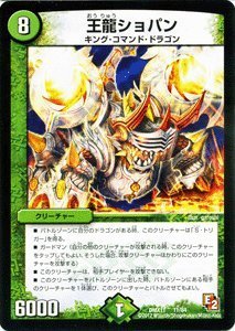 Amazon.co.jp: デュエルマスターズ 【王龍ショパン】【限定カード
