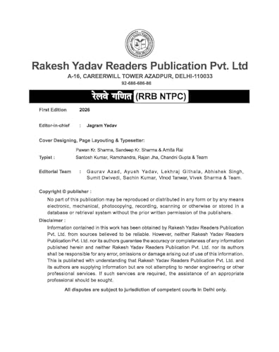 Image of RAILWAY BHARTI PARIKSHA | RRB NTPC GANDIT | 3000+ MCQs | HINDI MEDIUM | RAKESH YADAV SIR (Paperback, Hindi, RAKESH YADAV) (Rrb Ntpc Exam Preparation Series)