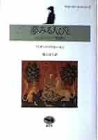 ディネーセン・コレクション全4冊　初版帯付 Amazon.co.jp: アイザック・ディネーセン コレクション 全四巻
