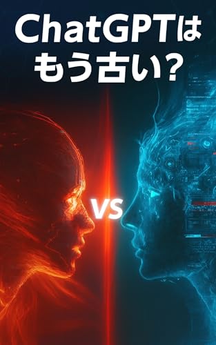 【2025年最新版】AI時代の情報収集革命!GensparkとChatGPTの決定的な違いと効果的な使い分け術