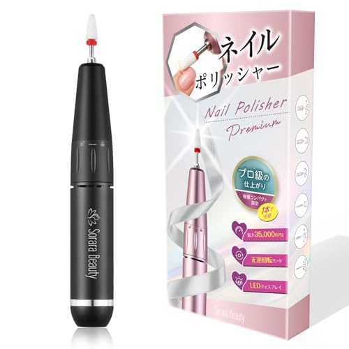 Sorara Beauty 電動ネイルポリッシャー