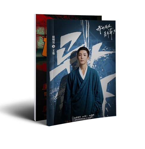 月見竹取 異人之下 アウトサイダーズ 彭昱暢 ポンユーチャン 侯明昊 ホウミンハオ 王影璐 ワンインルー 写真集 中国ドラマ 主演 1st (C優秀-ホウミンハオ)のサムネイル