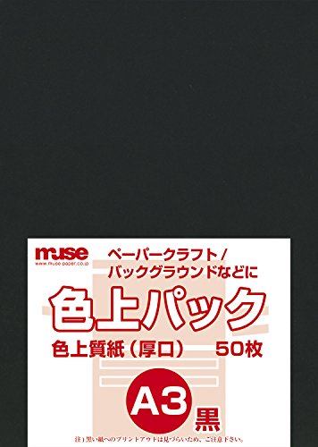 Muse color quality pack A3 standard black 50 input (japan import) by Muse