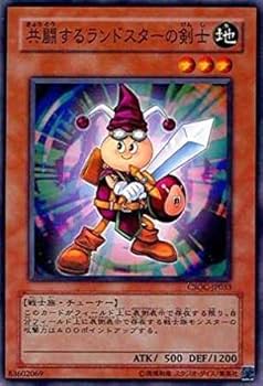 Amazon.co.jp: 遊戯王 CSOC-JP033-N 《共闘するランドスターの