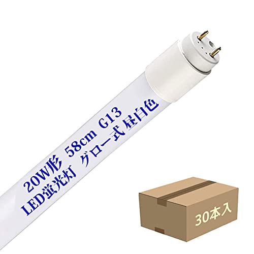 LED 20型 直管 蛍光灯 20形 LED直管蛍光灯 58cm グロー式工事不要 消費電力9W 高輝度 照明器具 施設 店舗照明 G13 580mm LED照明 20W形 (昼白色 30本)