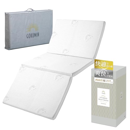 GOKUMIN プレミアム ハイブリットマットレス 三つ折り 高反発 低反発 2層構造 厚さ6cm セミダブル
