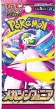 Mega Symphonia M1S Booster (1 Pack) [Japonais] - 5 cartes par booster | Retour des Mega Pokémon | Avec protection d'expédition Heartforcards