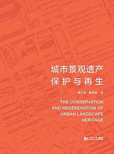 Paysage urbain et patrimoine livre en chinois sur la revitalisation des centres historiques