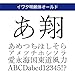 OpenType イワタ明朝体オールドPr6/Pr6N |ダウンロード版