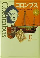 Columbus (boys and girls biography Museum of Literature) (1989) ISBN: 4061946064 [Japanese Import] 4061946064 Book Cover