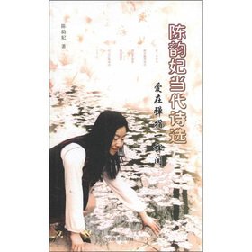 CHEN Yun Fei Contemporary Poems: Love in a short span