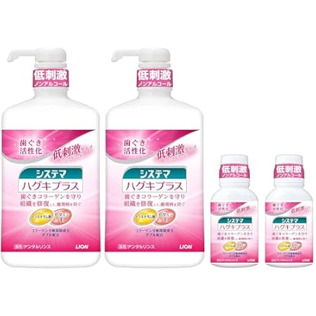 【2個セット】システマ ハグキプラス デンタルリンス 液体歯磨き 900ml×2個 ＋ ミニリンス 80ml×2個セット 1,163円（581.5円/個）（1,098円、549.0円/個）！プライム会員は送料無料！