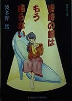 Aqua コバルト文庫 1巻 2巻セット　初版　波多野鷹 Aqua コバルト文庫 1巻 2巻セット 初版 波多野鷹 - メルカリ