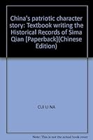 China's patriotic character story: Textbook writing the Historical Records of Sima Qian [Paperback] 7206078877 Book Cover