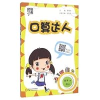 Jinglun Science Code Port Operators Daren: Mathematics (fourth grade R) 7554415905 Book Cover