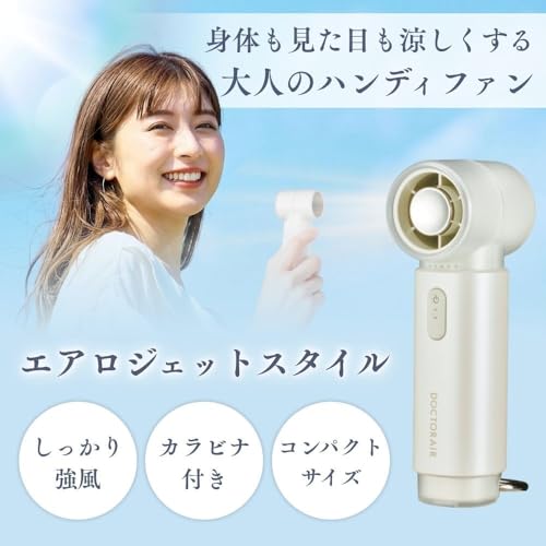 Aerojet STYLE｜掌サイズなのに逃がせない強風、毎日の暑さを丸ごと解消するハンディファン（画像 6）
