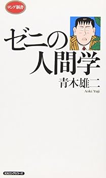 Paperback Shinsho ?????? (?????) Book