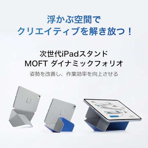 MOFT【日本正規代理店】ダイナミックフォリオ iPad mini 対応 磁気吸着スタンド機能 軽量 薄型 角度調節可能 折りたたみ収納可 縦置き＆横置き Apple Pencil対応x (ストーングレー×サファイアブルー、ダイナミックフォリオ iPad mini7 ケース (第7世代、A17 Pro、2024)、 iPad mini6 ケース(第6世代、2021))