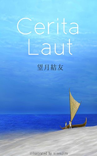 PDFダウンロード Cerita Laut バイ