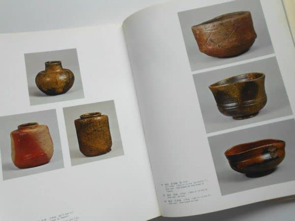 Amazon.co.jp: 大型図録本古備前カラー写真解説写真集作品集備前焼77
