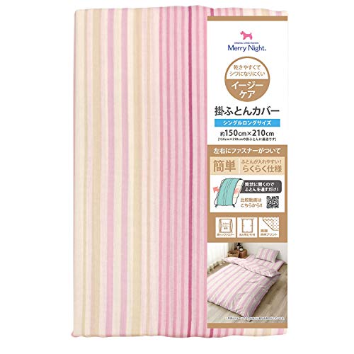 メリーナイト 掛けふとんカバー ピンク シングルロング 両サイドファスナー 時短 掛布団カバー 「ストライプ」 FF12102-16