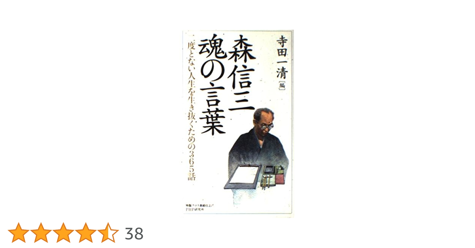 名言名句集成　３冊 Amazon.co.jp: 名言集3 eBook : 藤井良平: 本