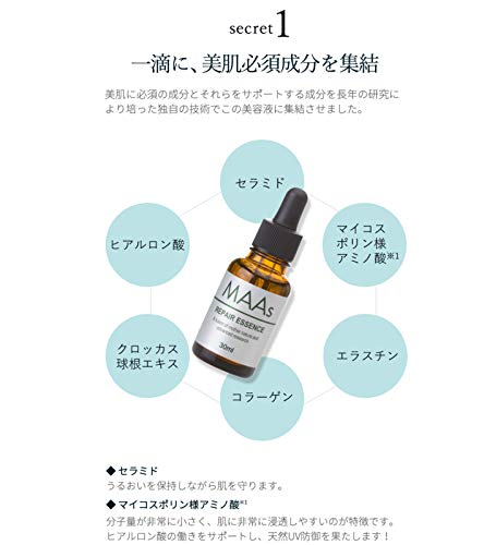 Amazon.co.jp: MAAs リペアエッセンス 美容液 30ml 天然成分 添加物