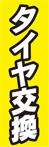 w60cm×180cmiقh~HρjxXCxgɁI ̂ڂ  ̂ڂ ^C  ] C