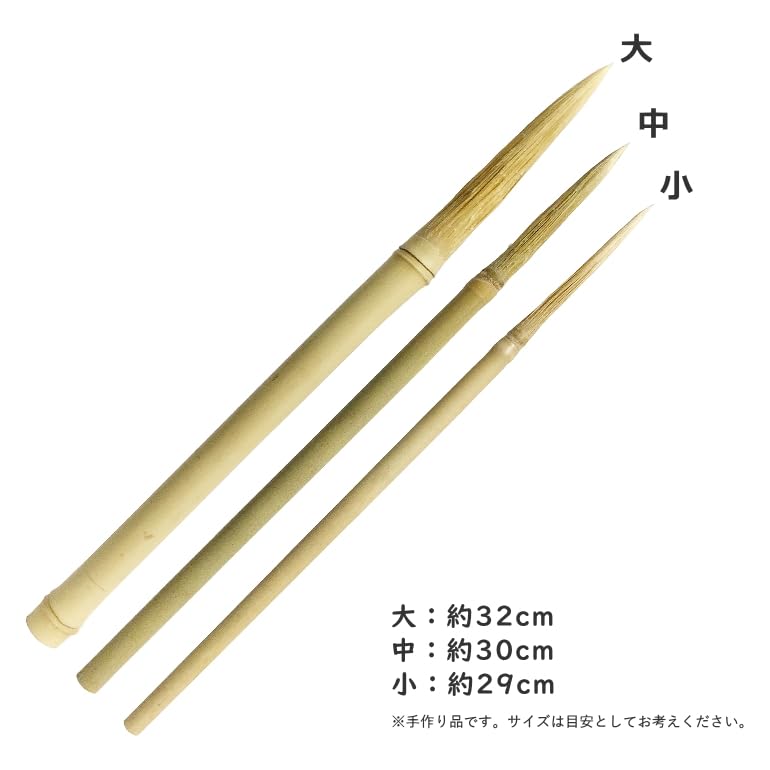 Amazon.co.jp: 穂先まで1本の竹で作った「竹筆」 箱入り3本セット