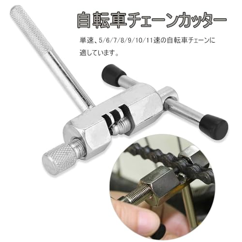 lewaul 自転車チェーンカッターセット