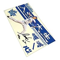 横浜DeNAベイスターズ 入江大生 22 ユニフォーム M タオルセット 横浜DeNAベイスターズ 入江大生 ユニフォーム タオル セット