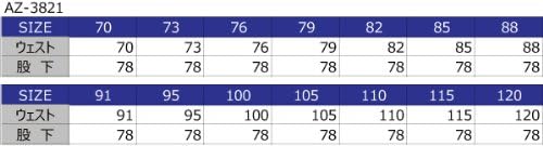[アイトス] アジトプロフェッショナル カーゴパンツ（ノータック） 【通年物/帯電防止】 作業着 #AZ-3821