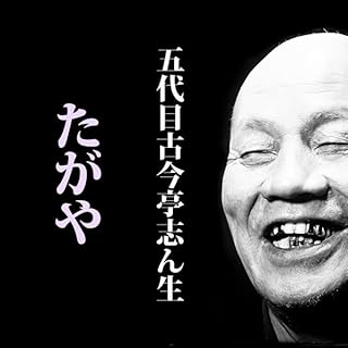 『たがや (@S32.7.6 )』のカバーアート